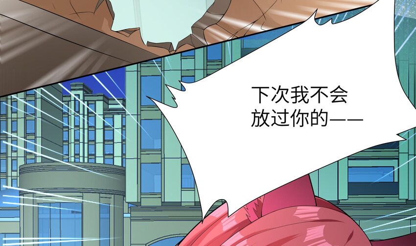 13 第12话 贴身保镖10