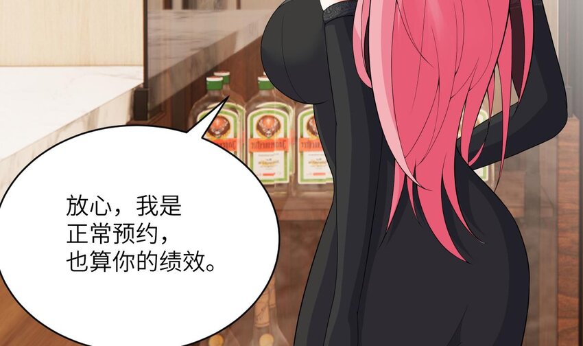 9 第8话 你不会让我失望吧？19