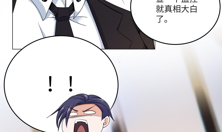 4 第3话 女总裁与龙人秘书69