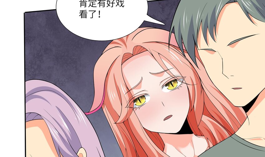 6 第5话 好期待魔难日的到来52
