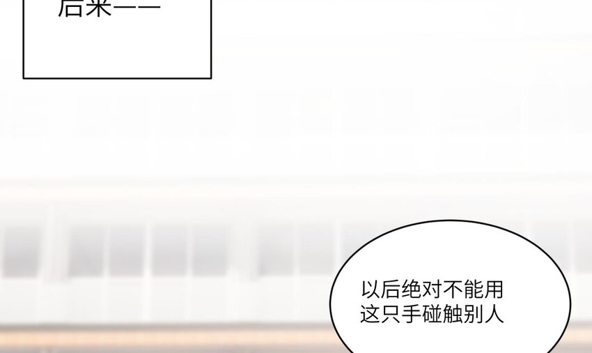 9 第8话 你不会让我失望吧？45
