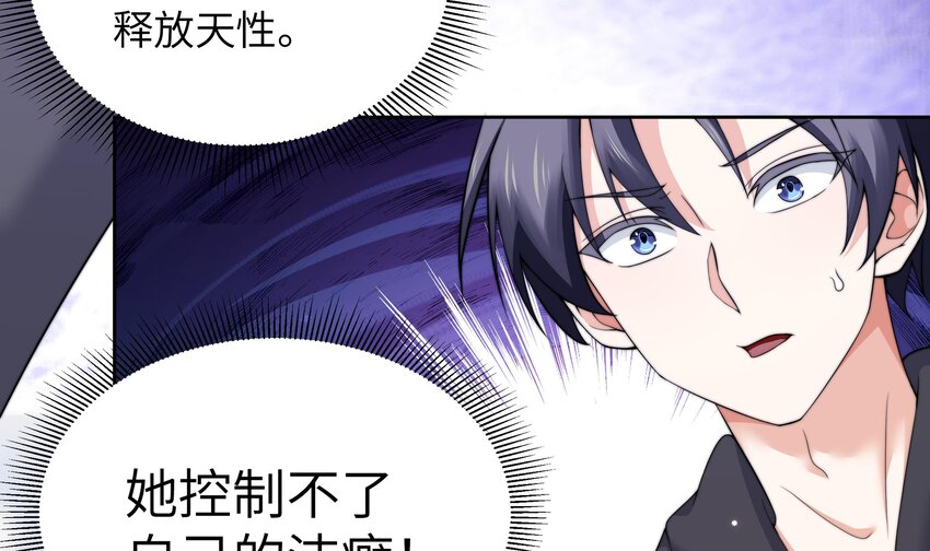 7 第6话 好想把那里擦干净82