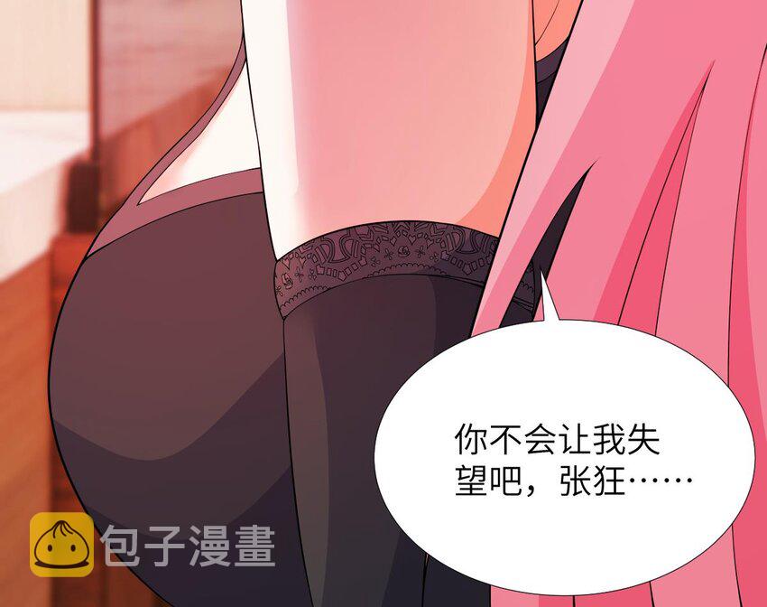 9 第8话 你不会让我失望吧？68