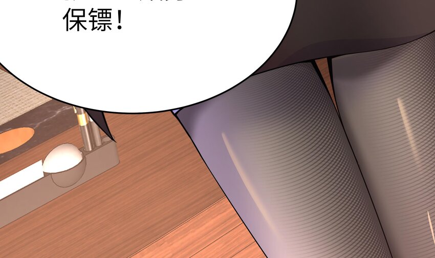 13 第12话 贴身保镖75
