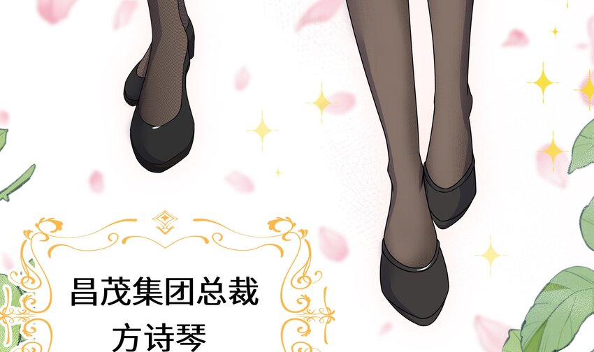 4 第3话 女总裁与龙人秘书21