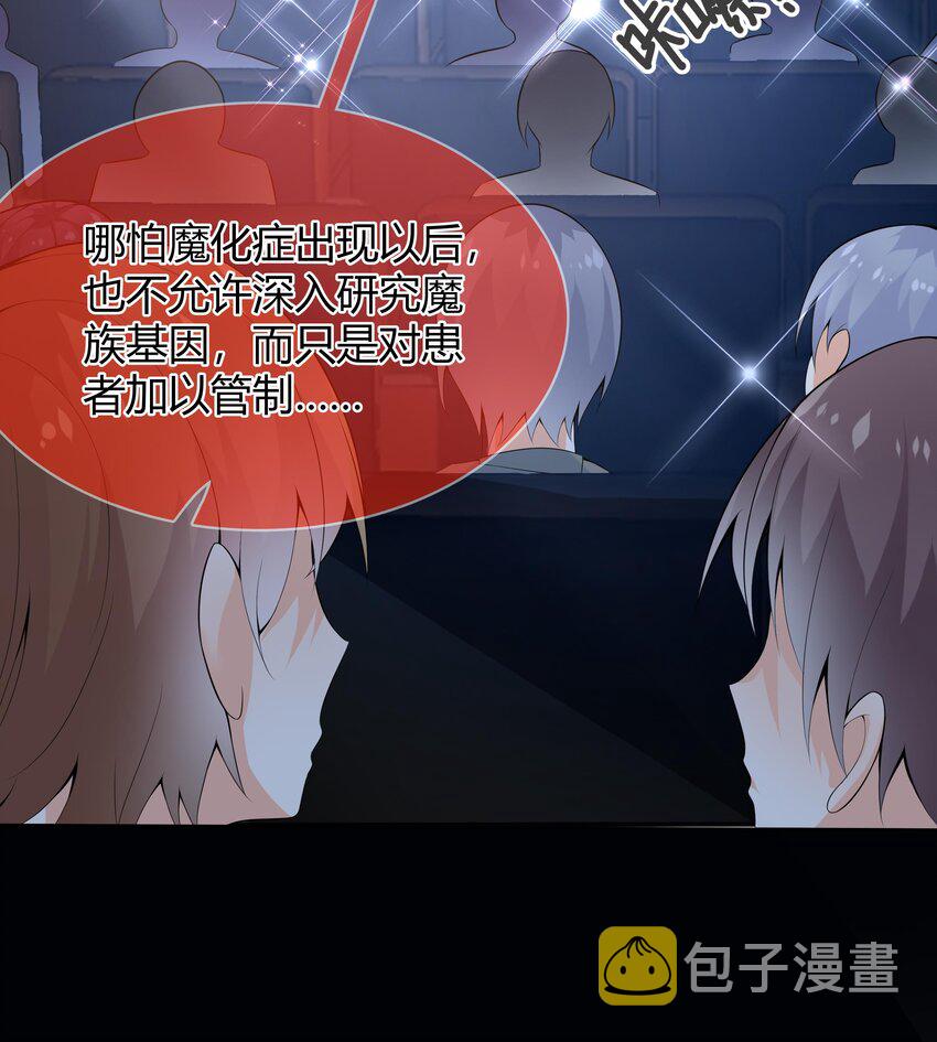 30 第29话 第一代人体兵器29