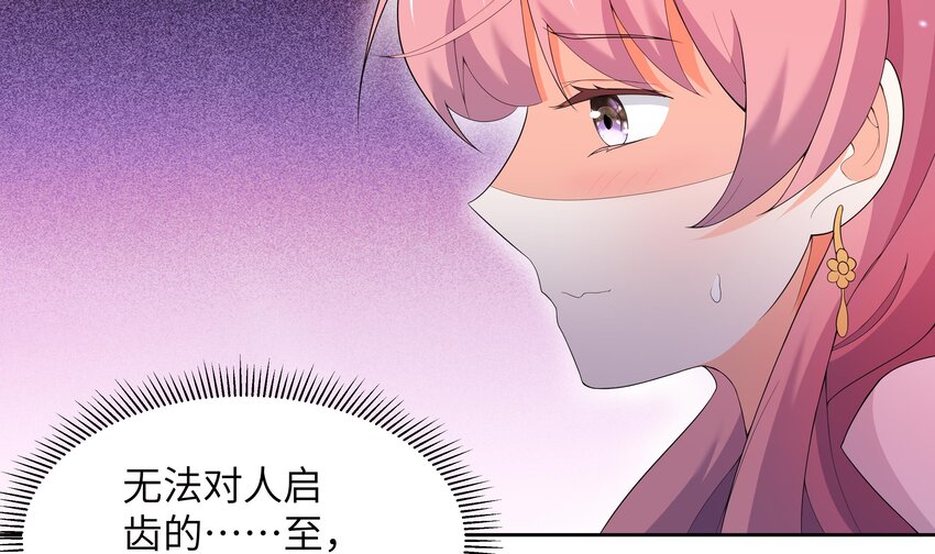 6 第5话 好期待魔难日的到来18