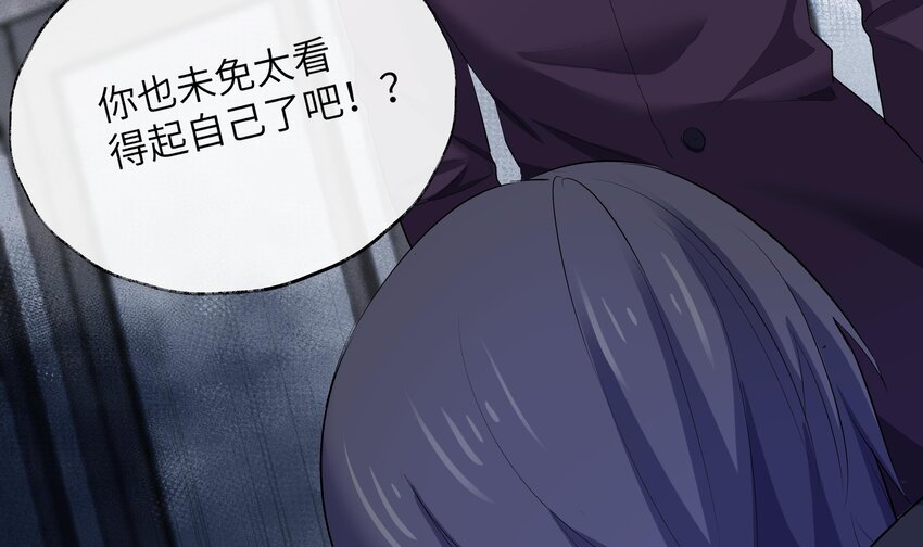2 第1话 哥哥，帮帮我90