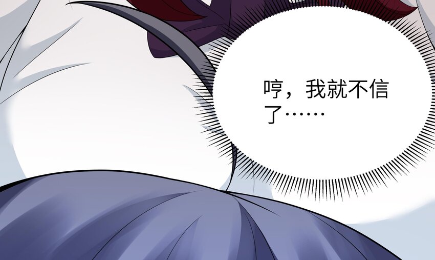 11 第10话 制服太小了66