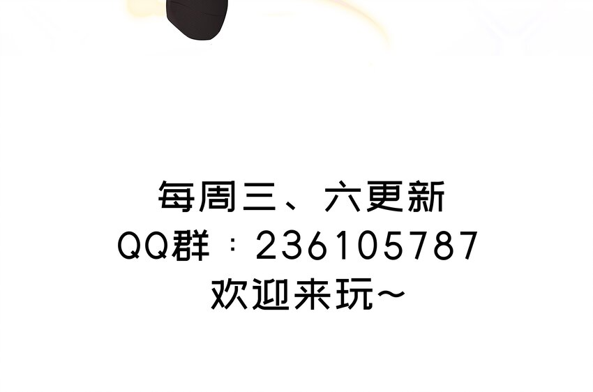 8 第7话 总裁的预约101
