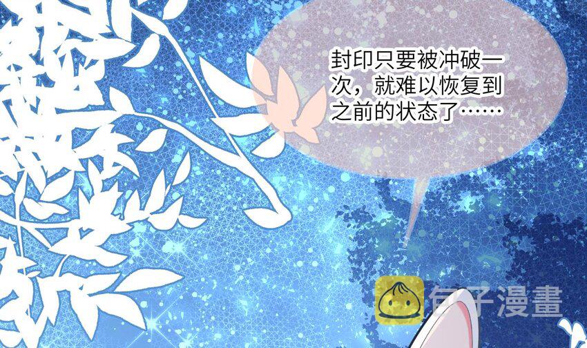 20 第19话 能力觉醒67