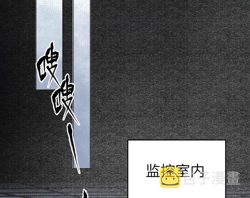 4 第3话 女总裁与龙人秘书75