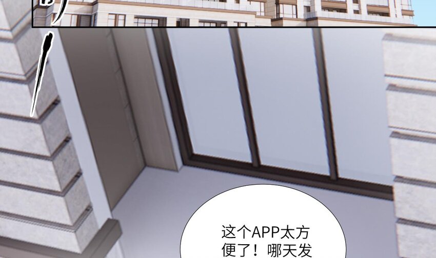 7 第6话 好想把那里擦干净4