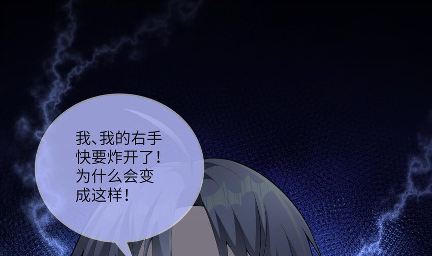 20 第19话 能力觉醒3