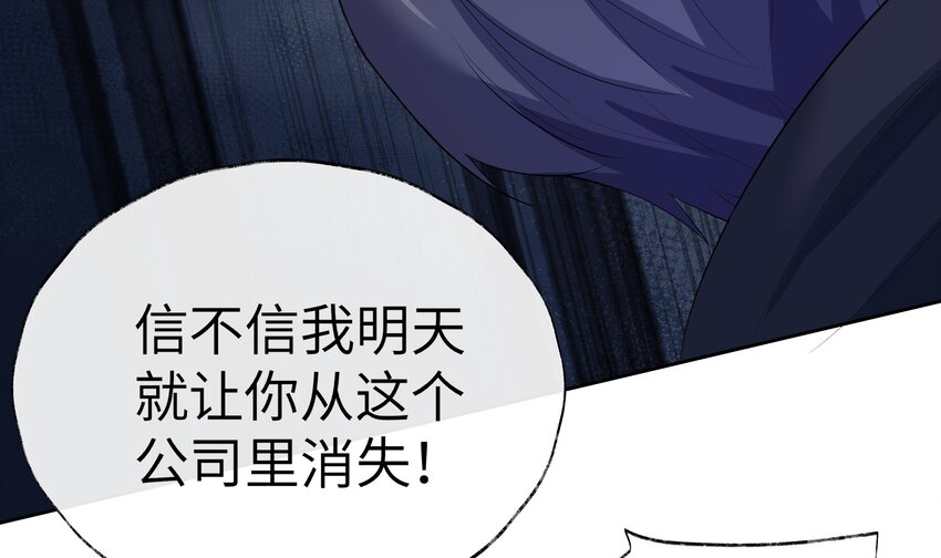 2 第1话 哥哥，帮帮我91