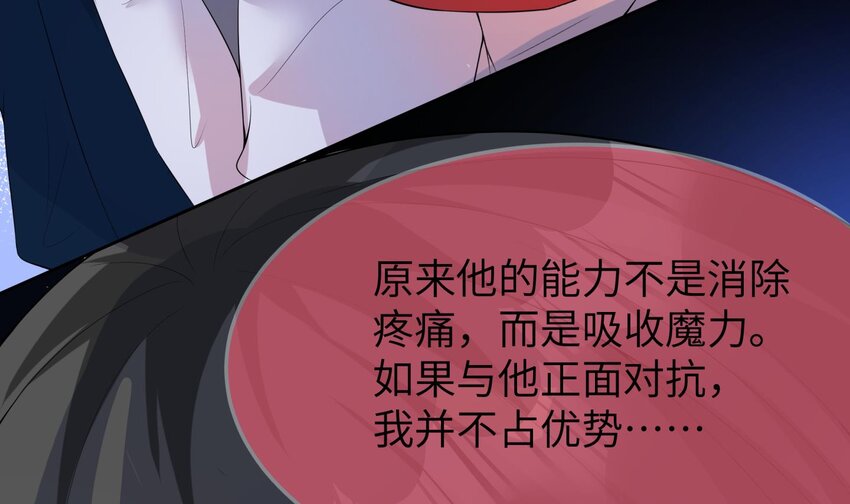 26 第25话 魔王的核心55