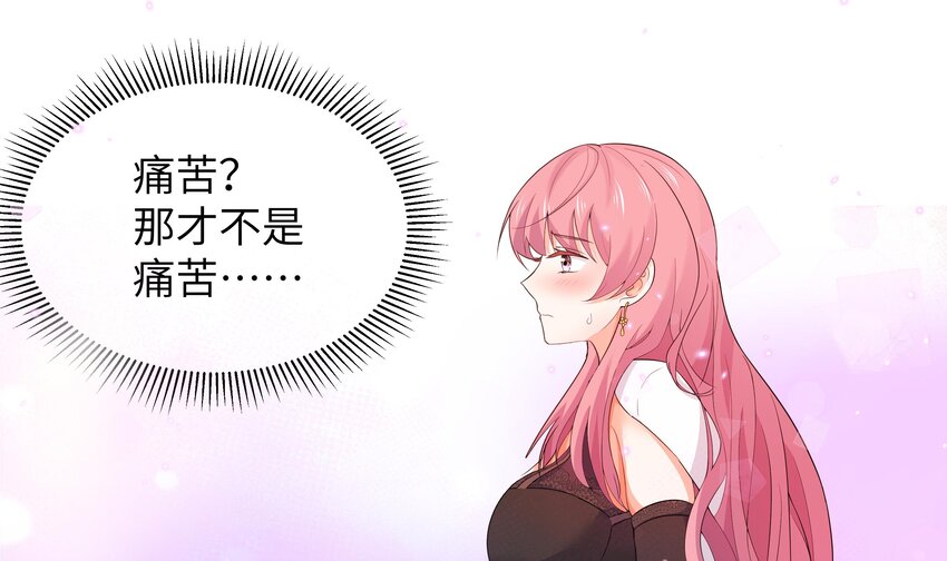 6 第5话 好期待魔难日的到来15