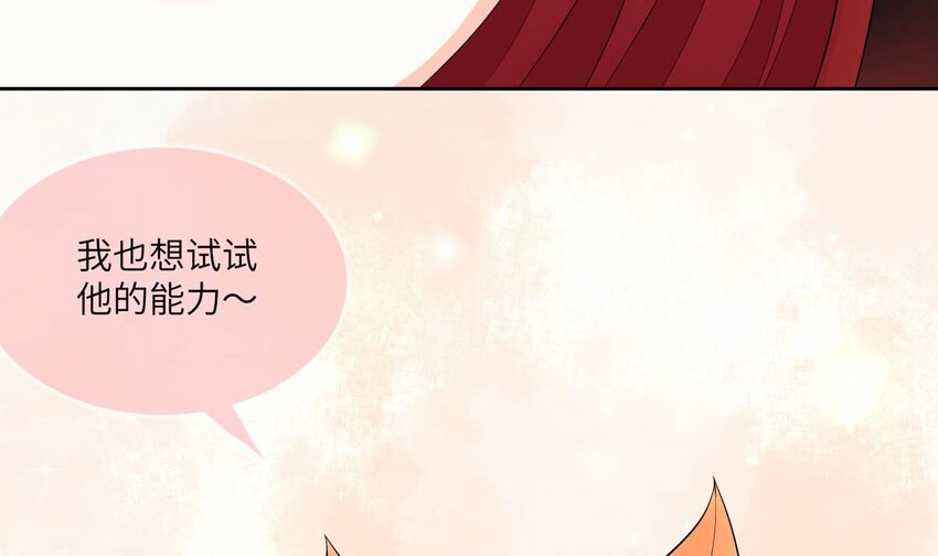 18 第17话 总裁的演技19