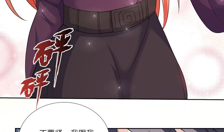 7 第6话 好想把那里擦干净34