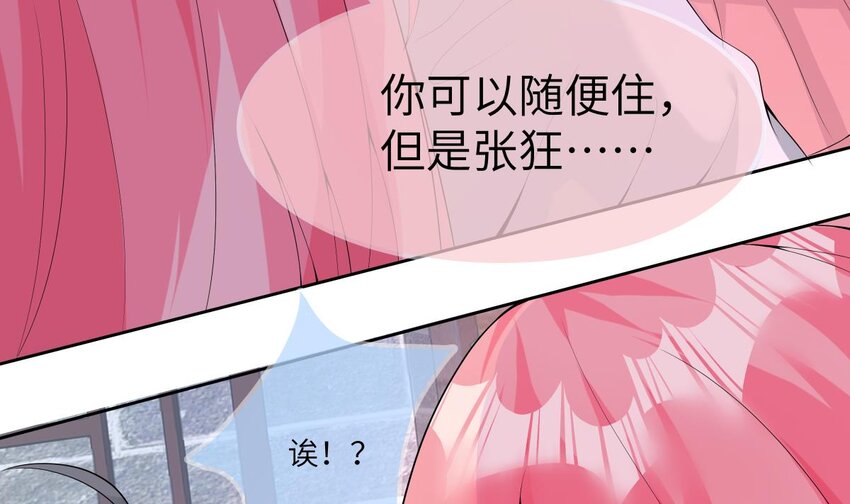 27 第26话 今晚他属于我！55