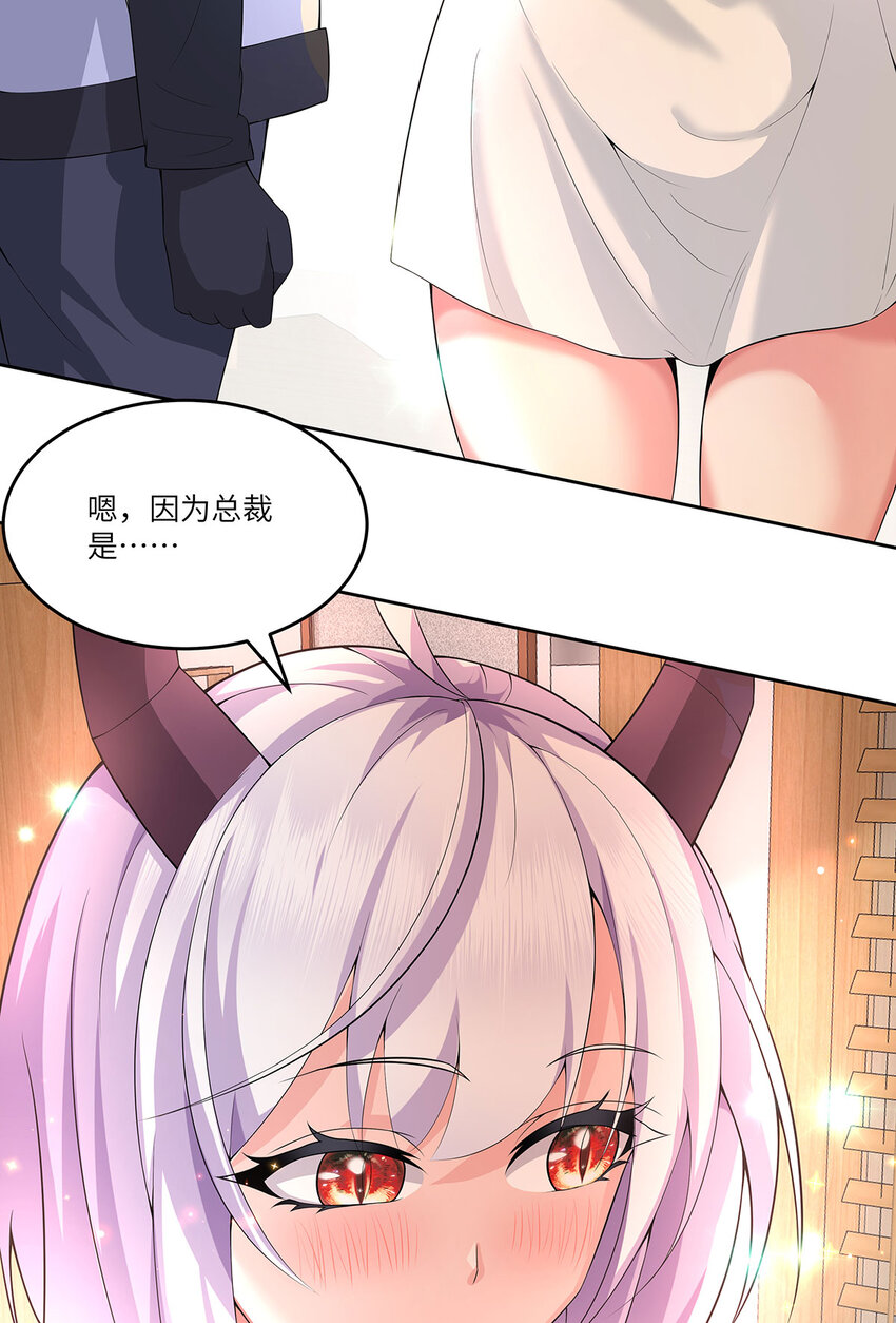 15 第14话 新的兽耳娘7