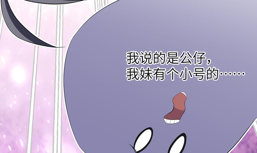7 第6话 好想把那里擦干净43