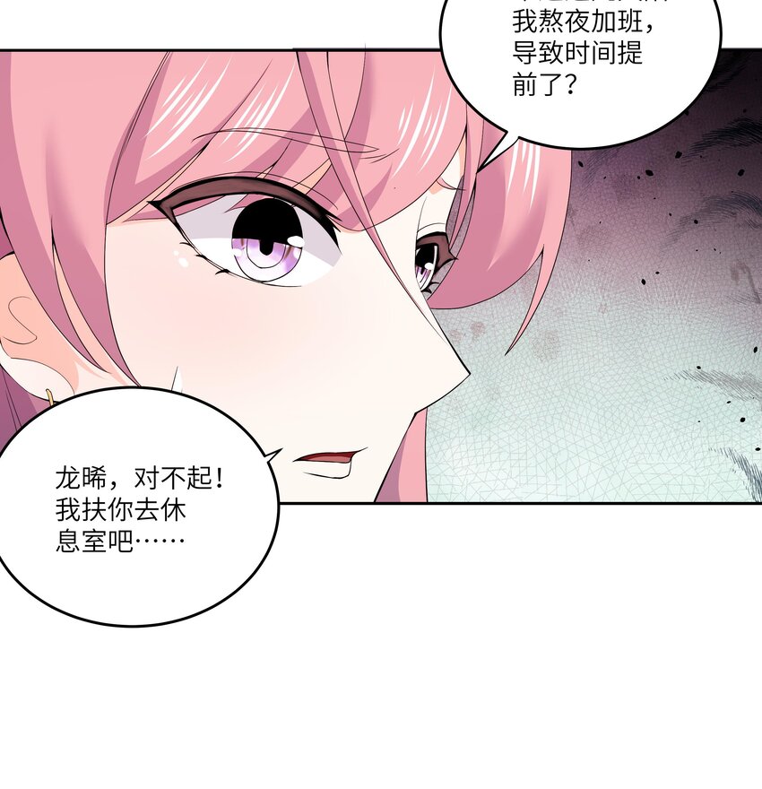 5 第4话 从未体验过的感受38