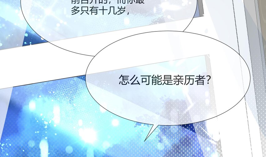 30 第29话 第一代人体兵器33