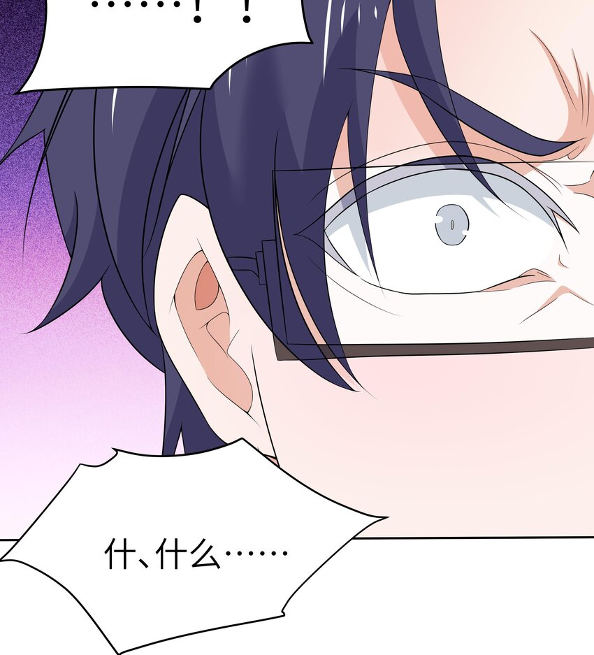 6 第5话 好期待魔难日的到来59