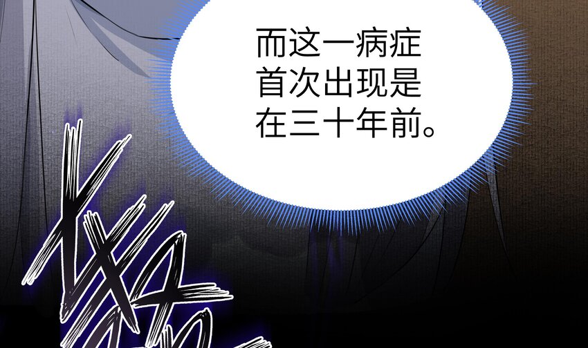 2 第1话 哥哥，帮帮我29