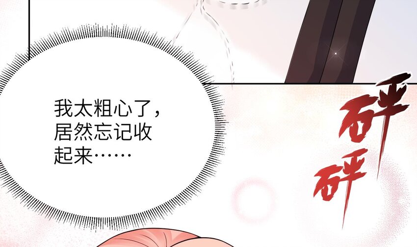 7 第6话 好想把那里擦干净31