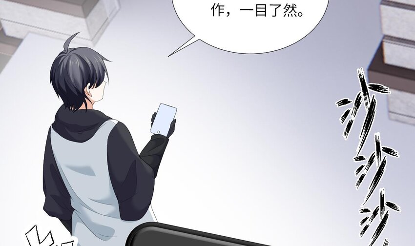 7 第6话 好想把那里擦干净5