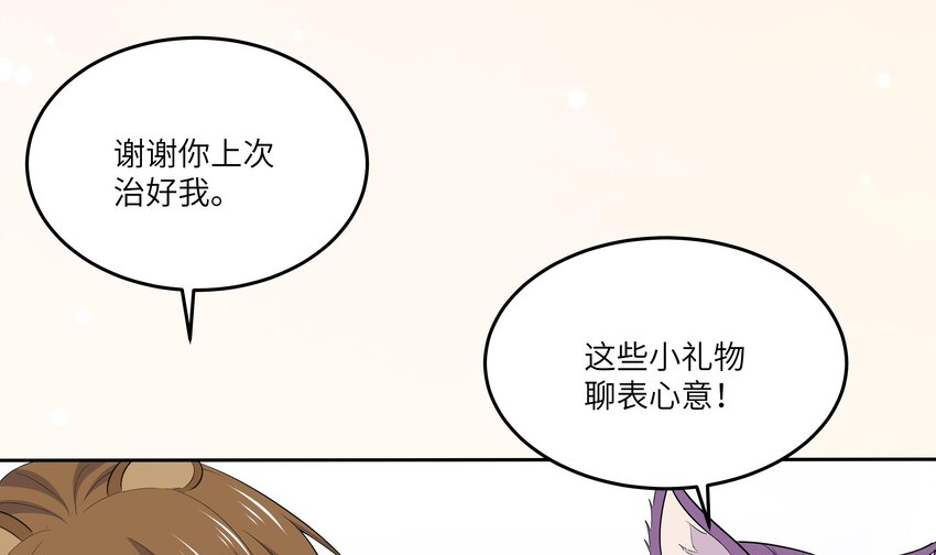 8 第7话 总裁的预约68