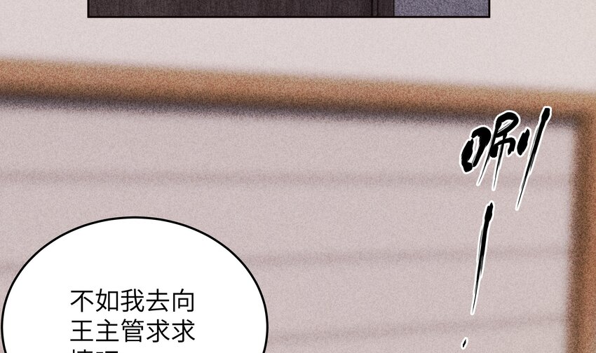 4 第3话 女总裁与龙人秘书88