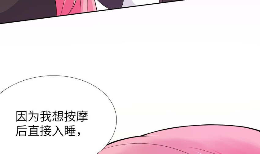 9 第8话 你不会让我失望吧？65