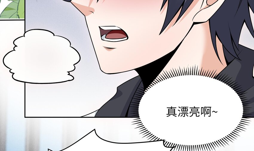 4 第3话 女总裁与龙人秘书23