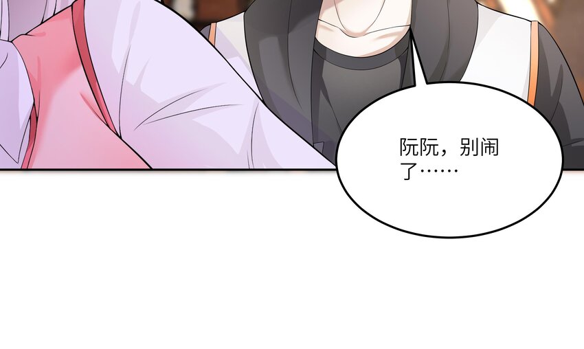 13 第12话 贴身保镖66