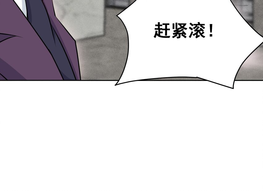 4 第3话 女总裁与龙人秘书26