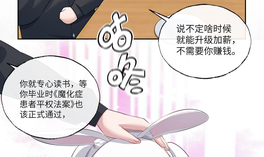 2 第1话 哥哥，帮帮我59