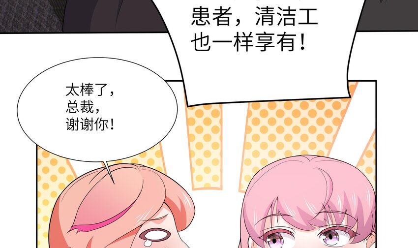 6 第5话 好期待魔难日的到来86