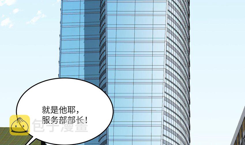 8 第7话 总裁的预约60