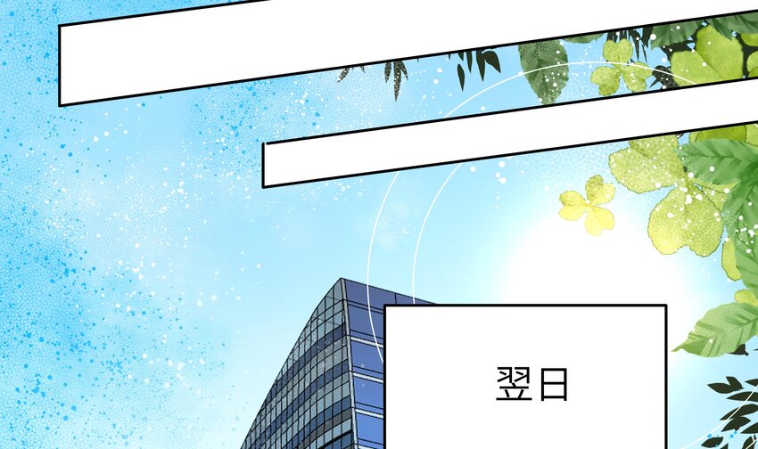 13 第12话 贴身保镖56
