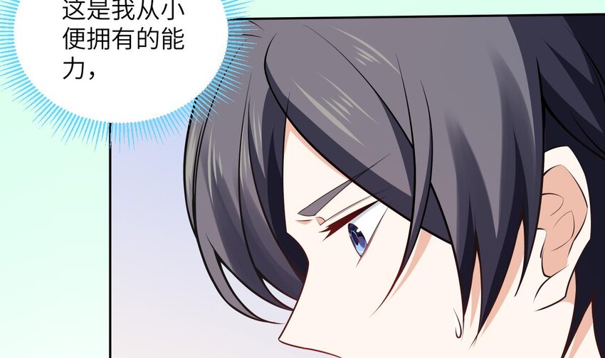 3 第2话 双手的秘密48