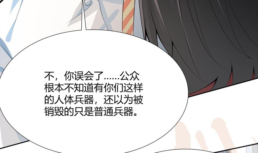 31 第30话 吸收能力57