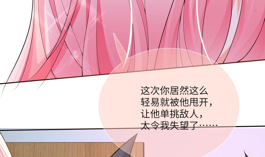 22 第21话 绯闻42