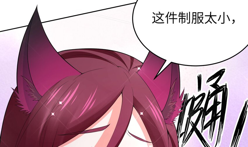 11 第10话 制服太小了75