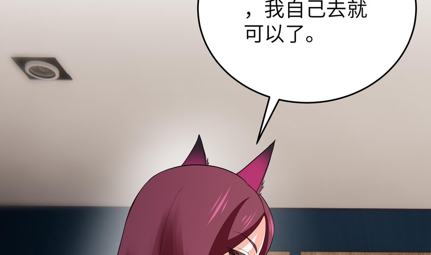 11 第10话 制服太小了37