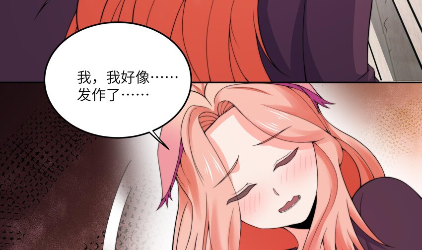 7 第6话 好想把那里擦干净70