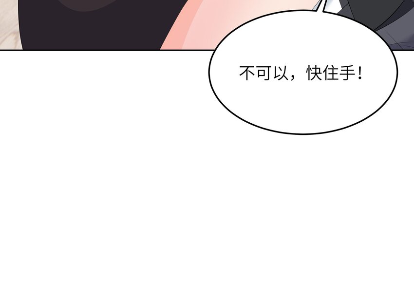 8 第7话 总裁的预约20