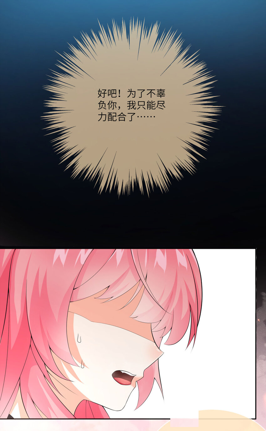 18 第17话 总裁的演技51